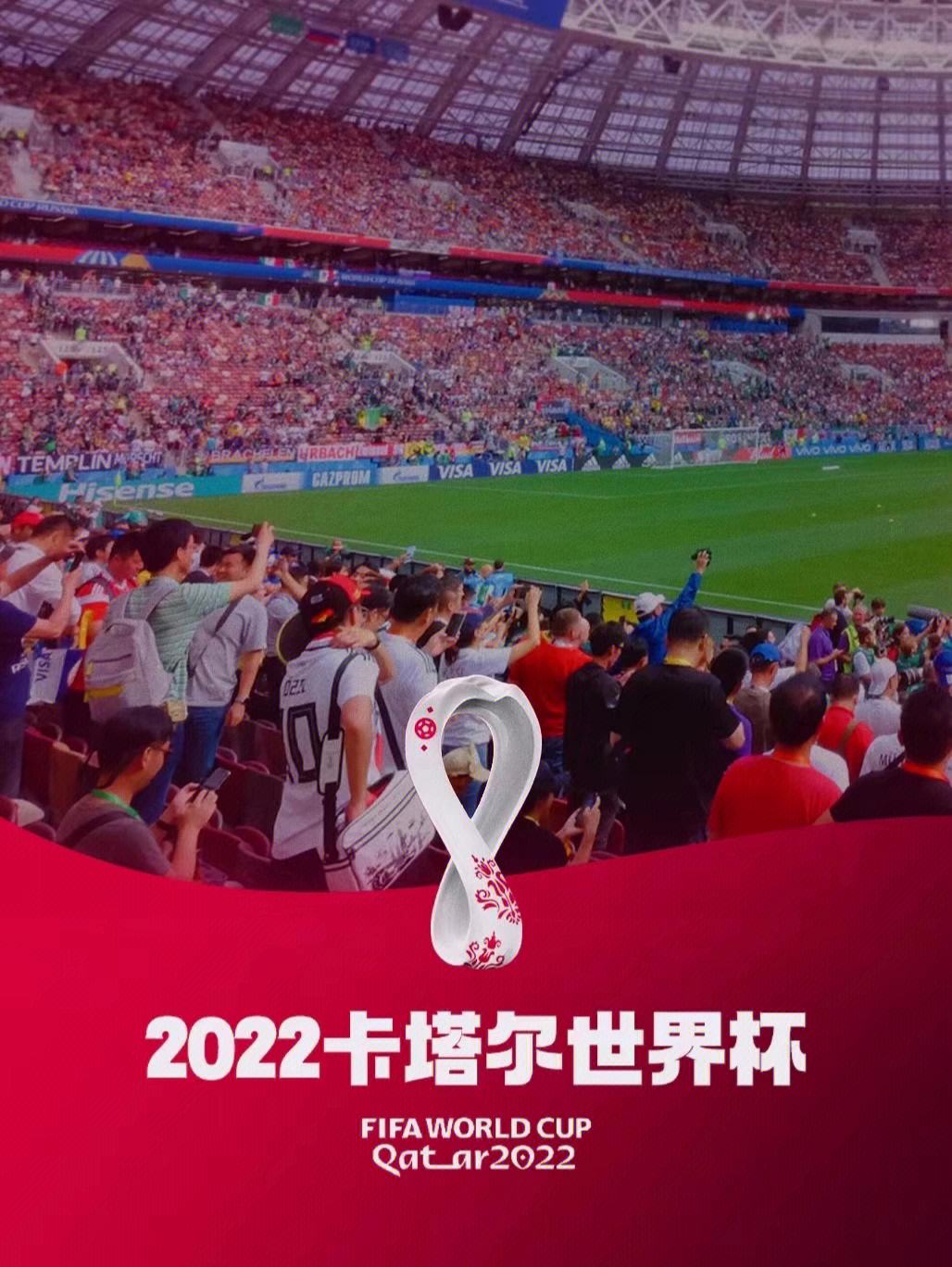 中国男足宣布参加2022卡塔尔世界杯预选赛