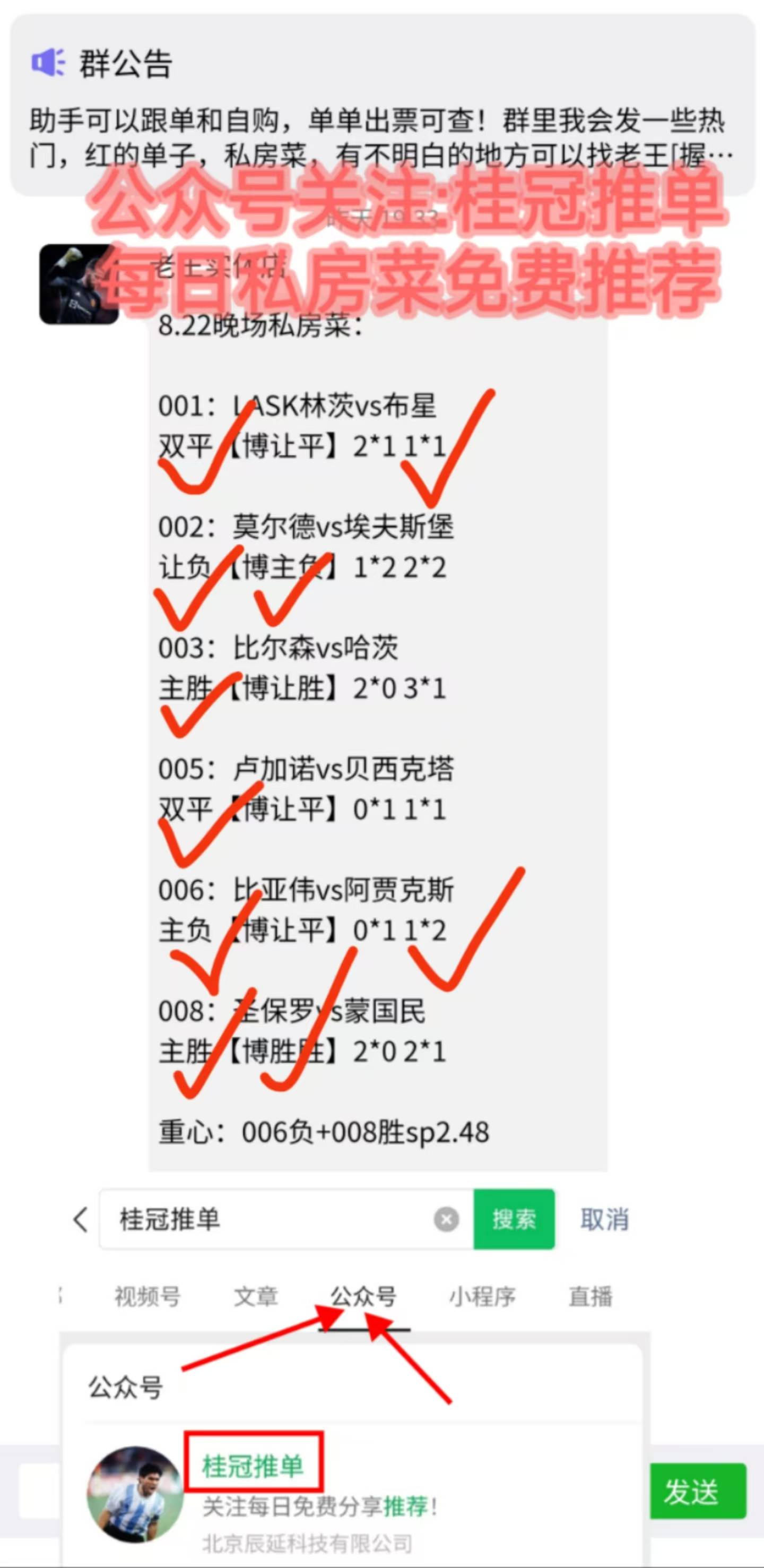 战术调整奏效，那不勒斯取得惊人胜利